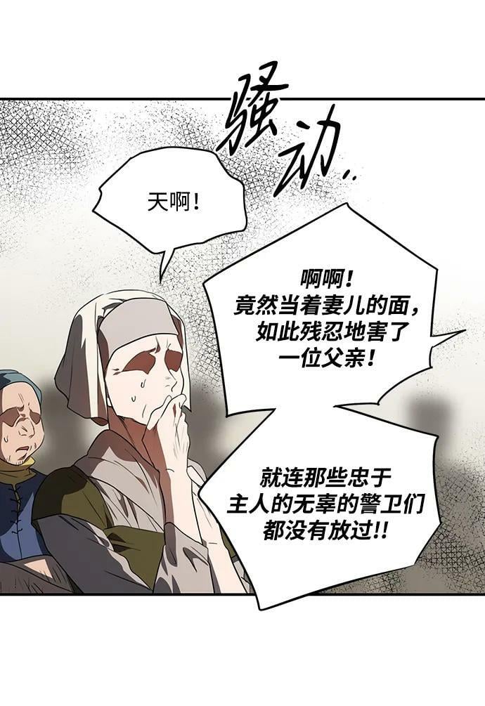 [第142话] 命运的方向（4）46