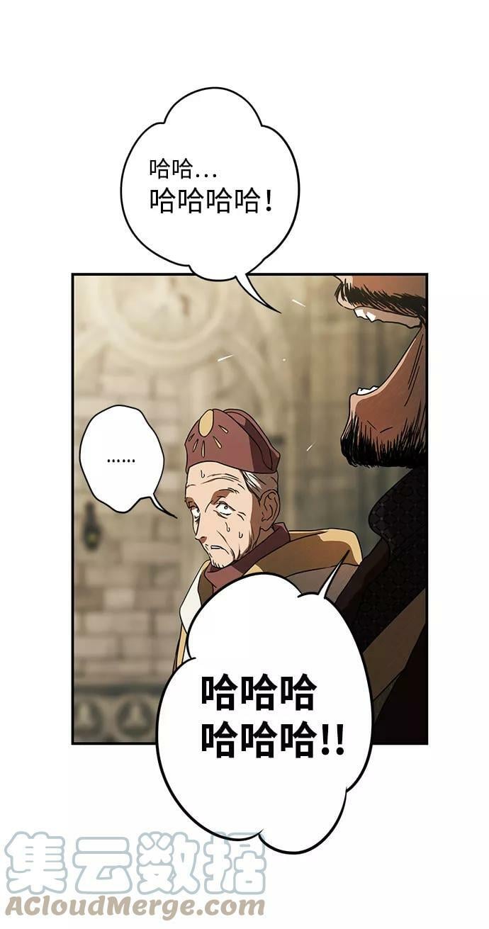 [第85话] 太阳骑士（2）15
