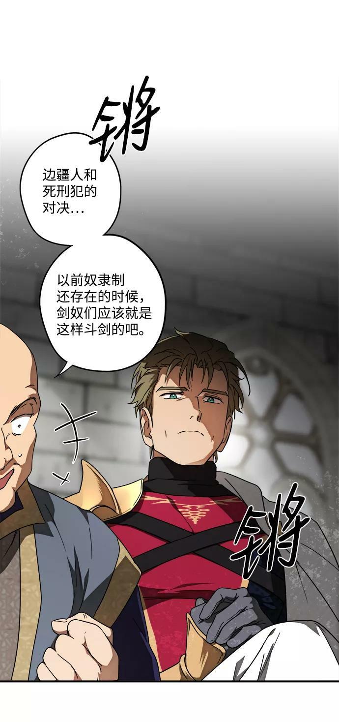 [第75话] 希迦尔（9）28