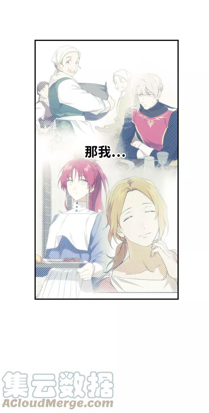 [第53话] 两条路（4）75