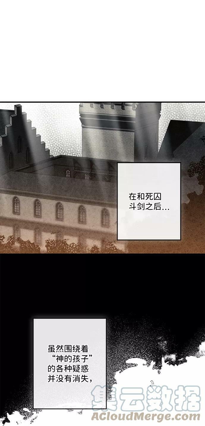 [第77话] 希迦尔（11）66