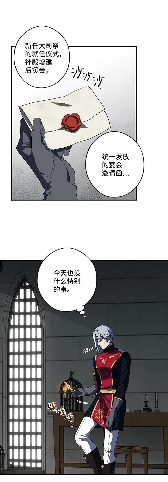 [第114话] 结婚吗？！（1）2