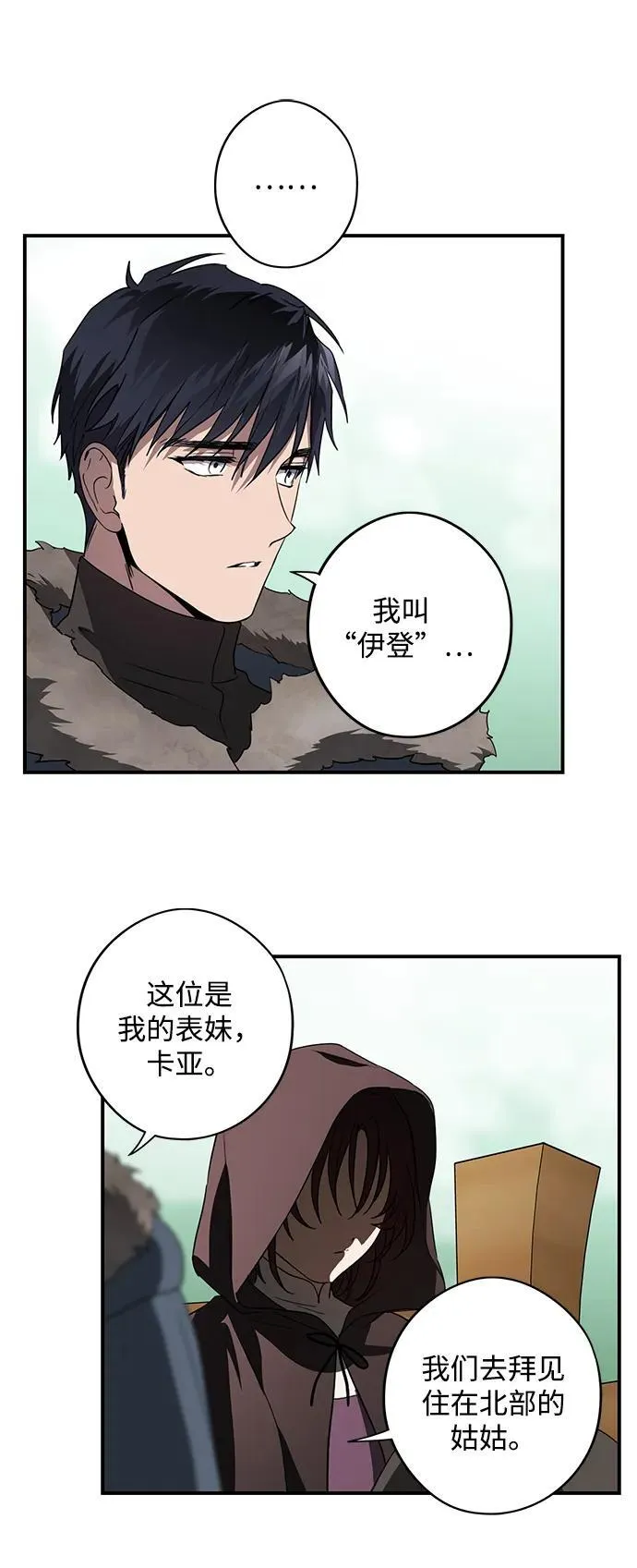 [第2季 1话] 漂泊之人（1）11