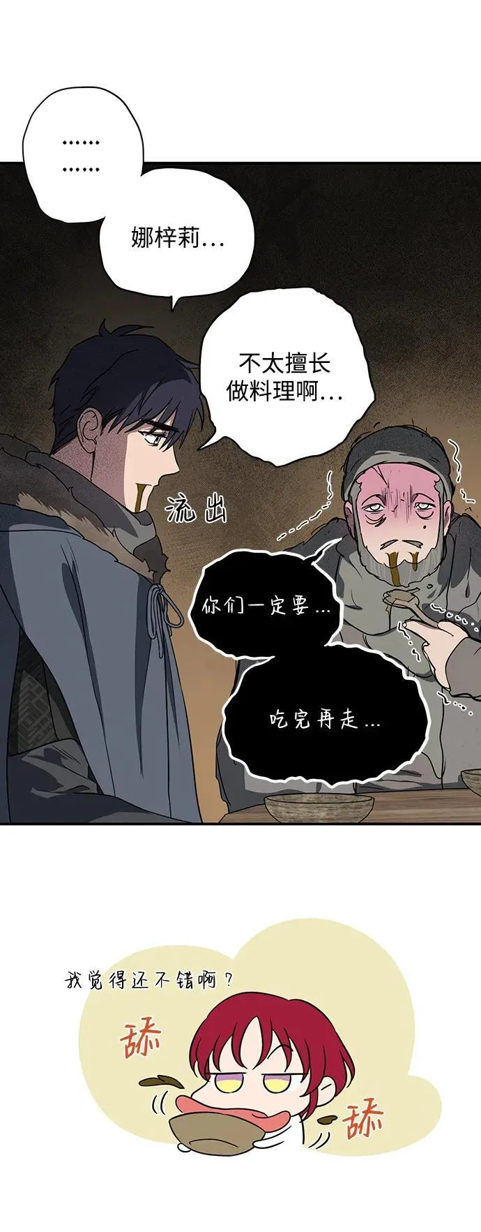 [第2季 23话] 追击（4）68