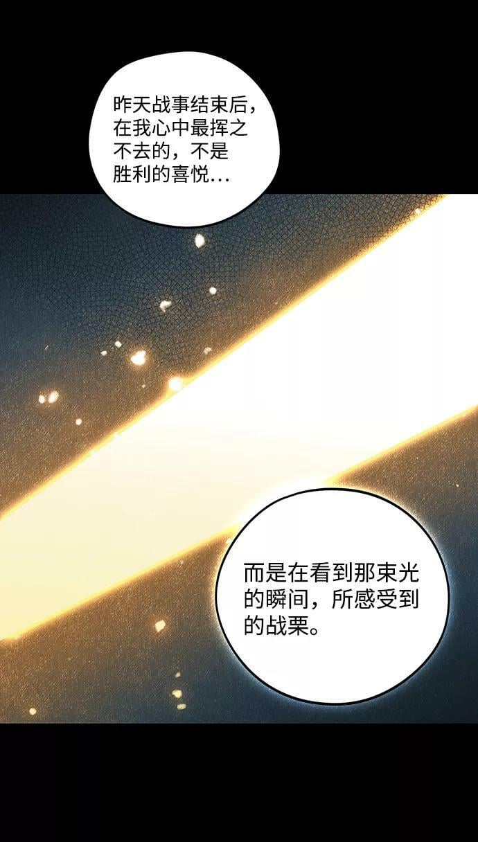 [第83话] 第一次战斗（6）11