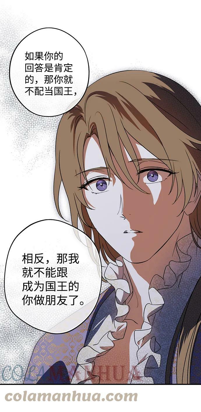 [第121话] 结婚吗？！（8）9