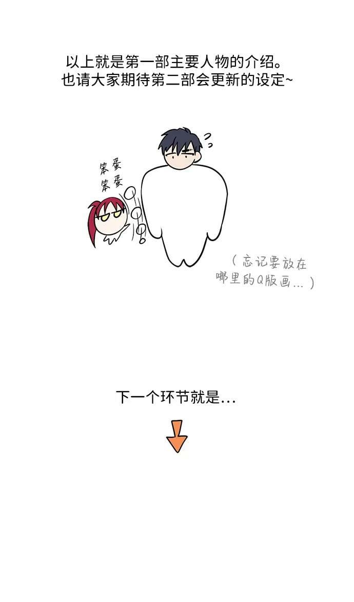 【免费】第一部 特别篇9