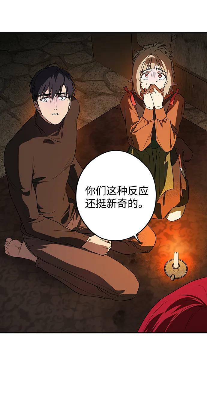 [第142话] 命运的方向（4）9
