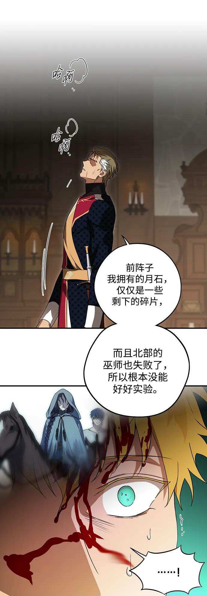 [第135话] 前夕（2）65