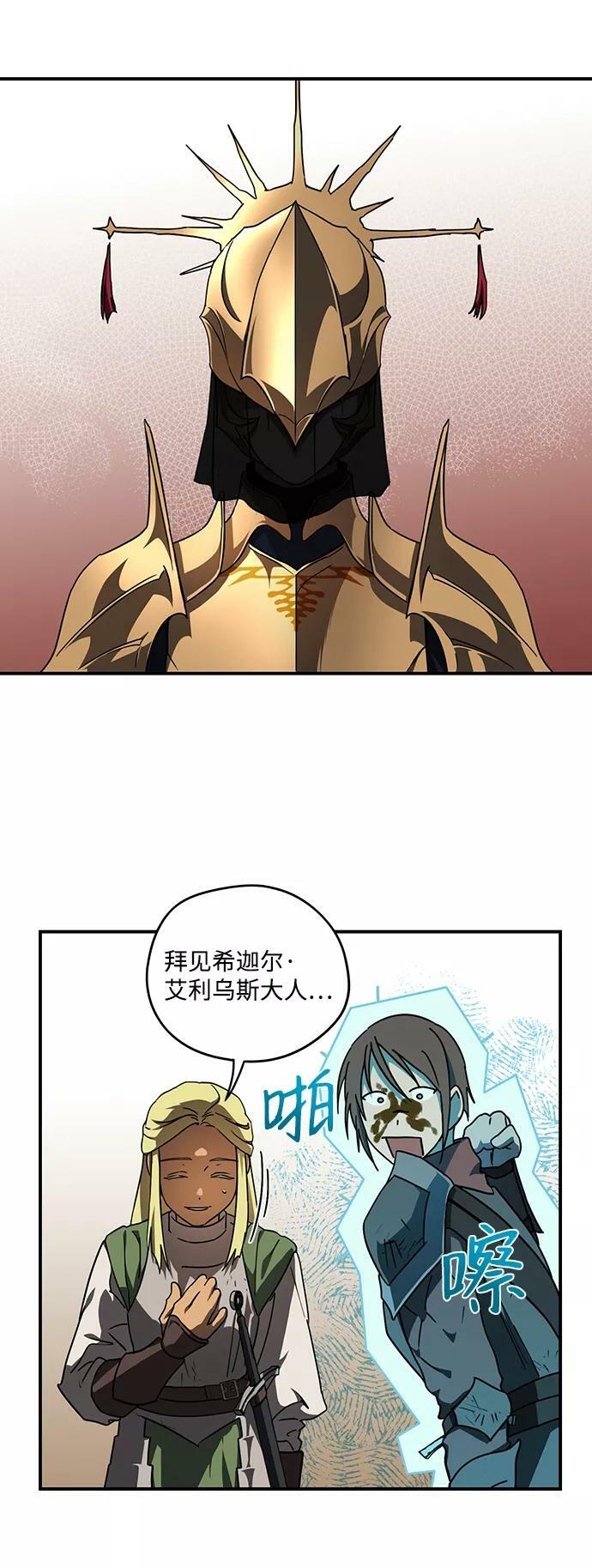 [第86话] 老鹰军团（1）16