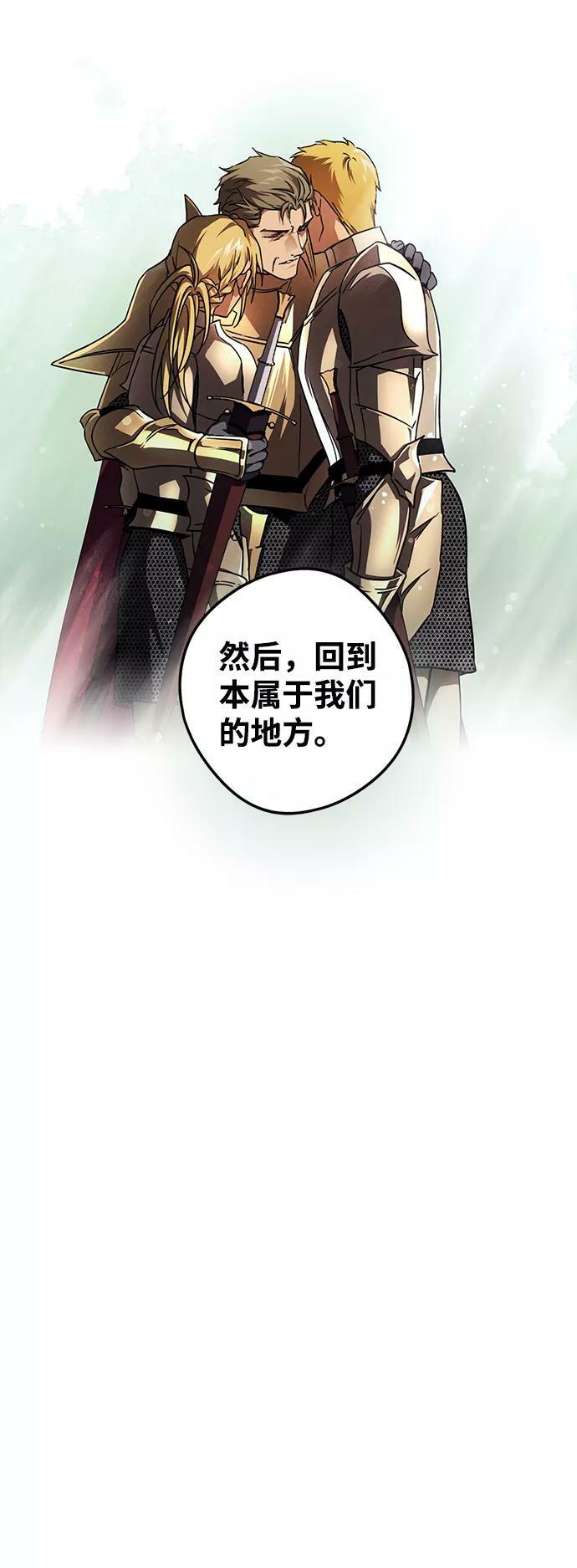 [第91话] 那天，在平原（2）56