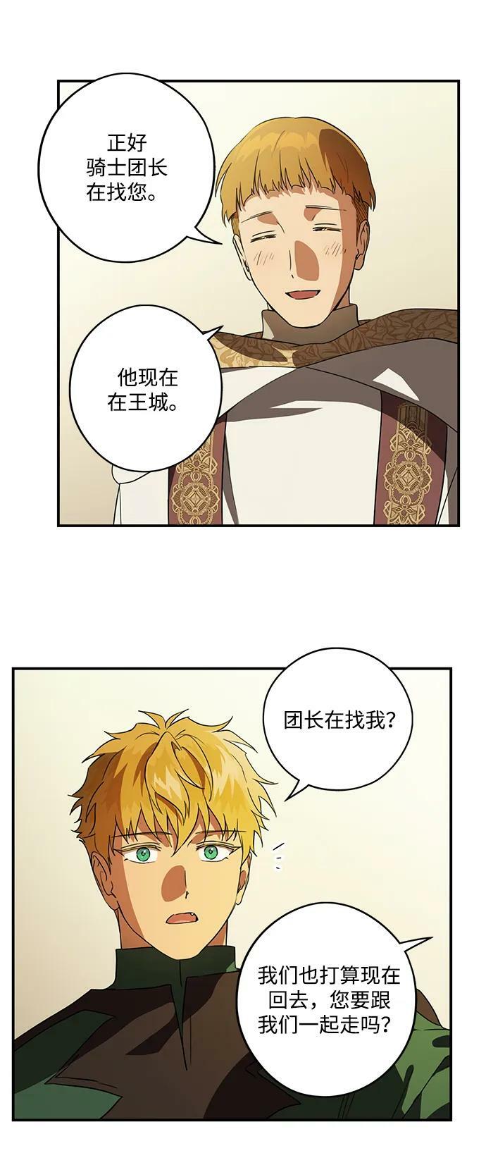 [第131话] 庆典（4）67