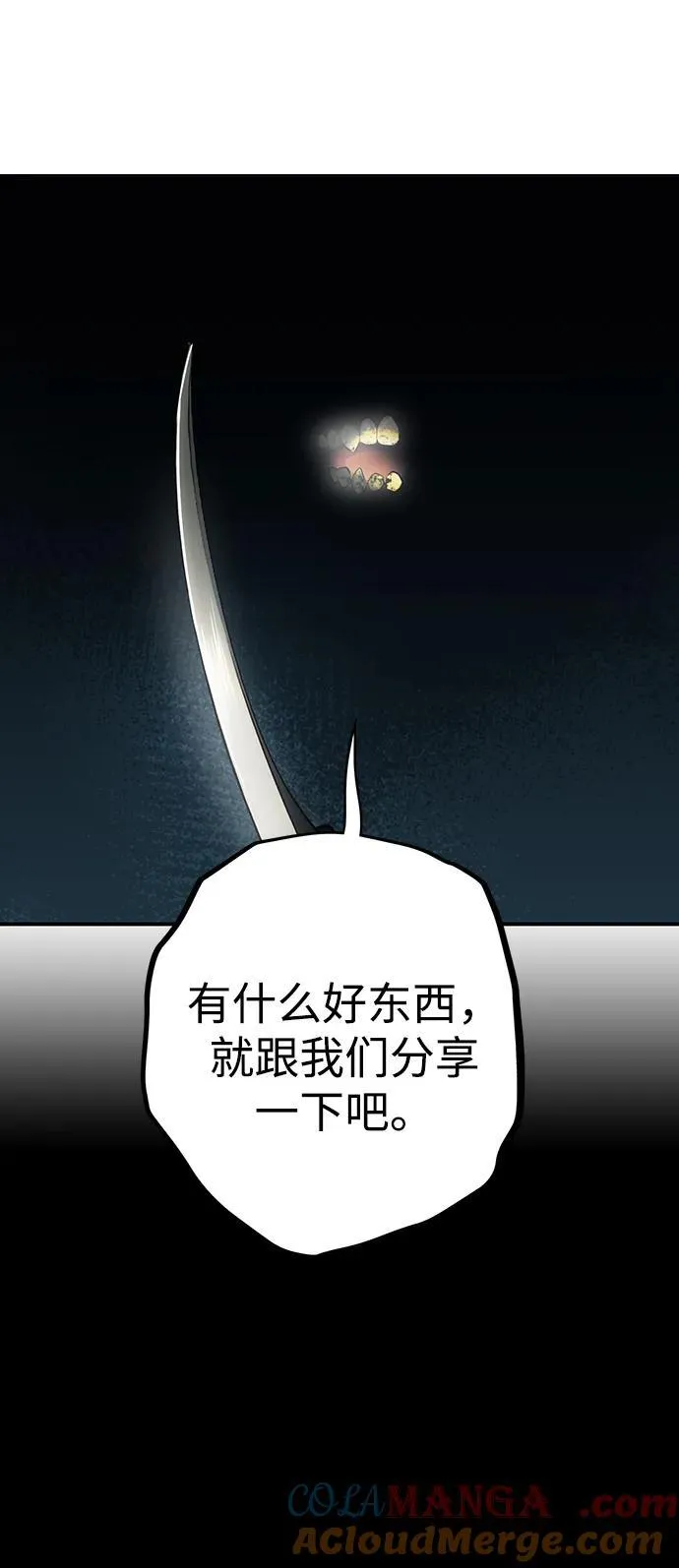 [第2季 32话] 黎明（3）6