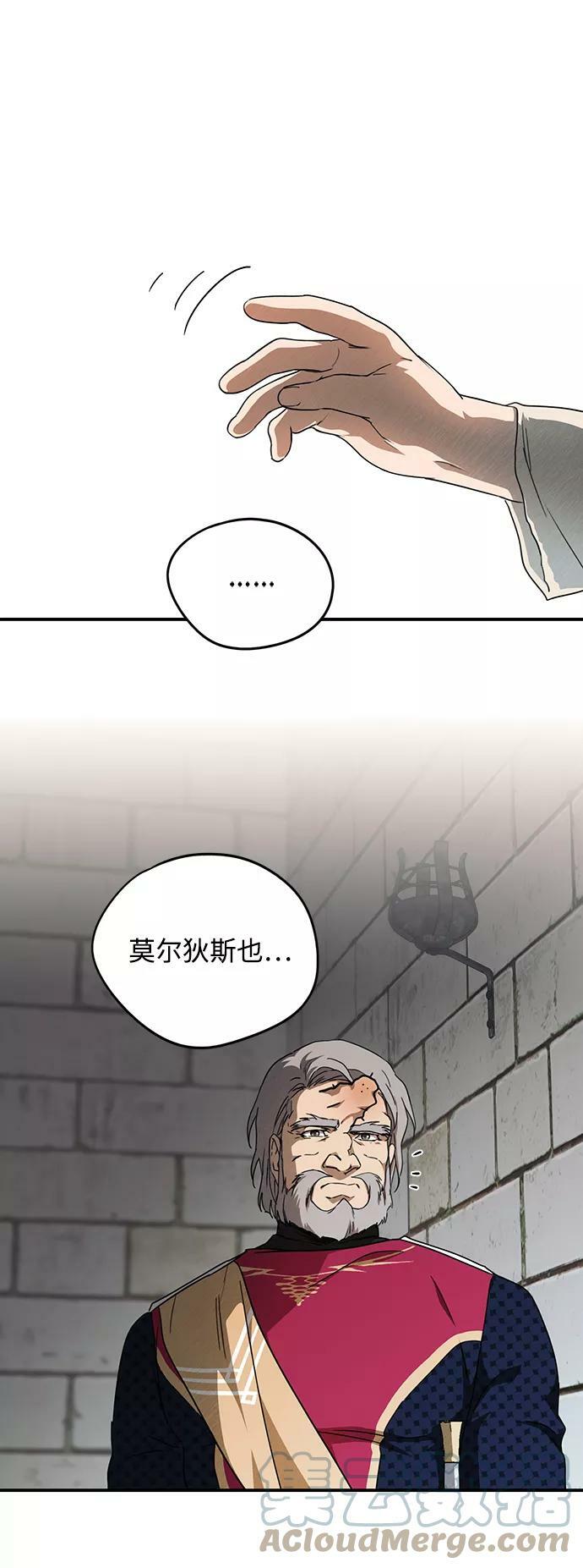 [第70话] 希迦尔（4）15
