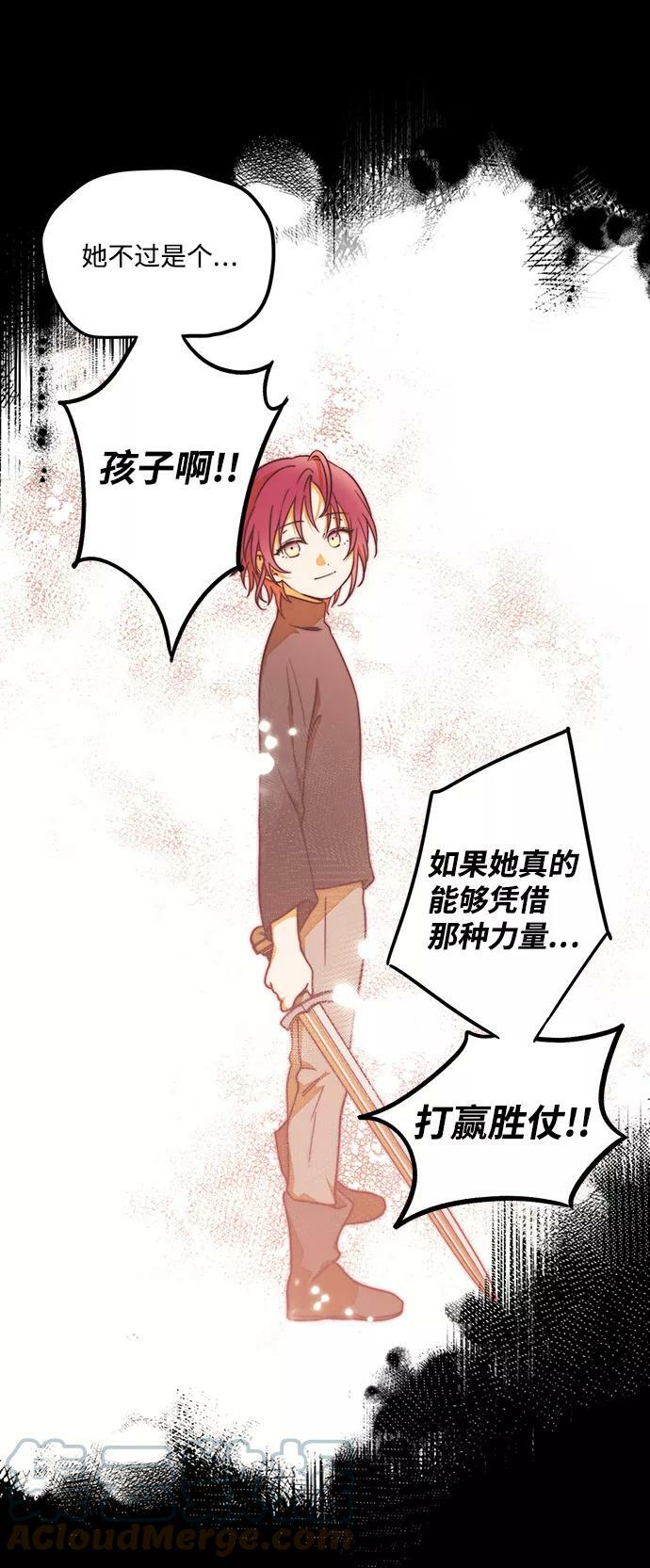 [第76话] 希迦尔（10）18