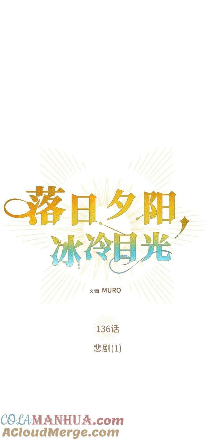 [第136话] 悲剧（1）6