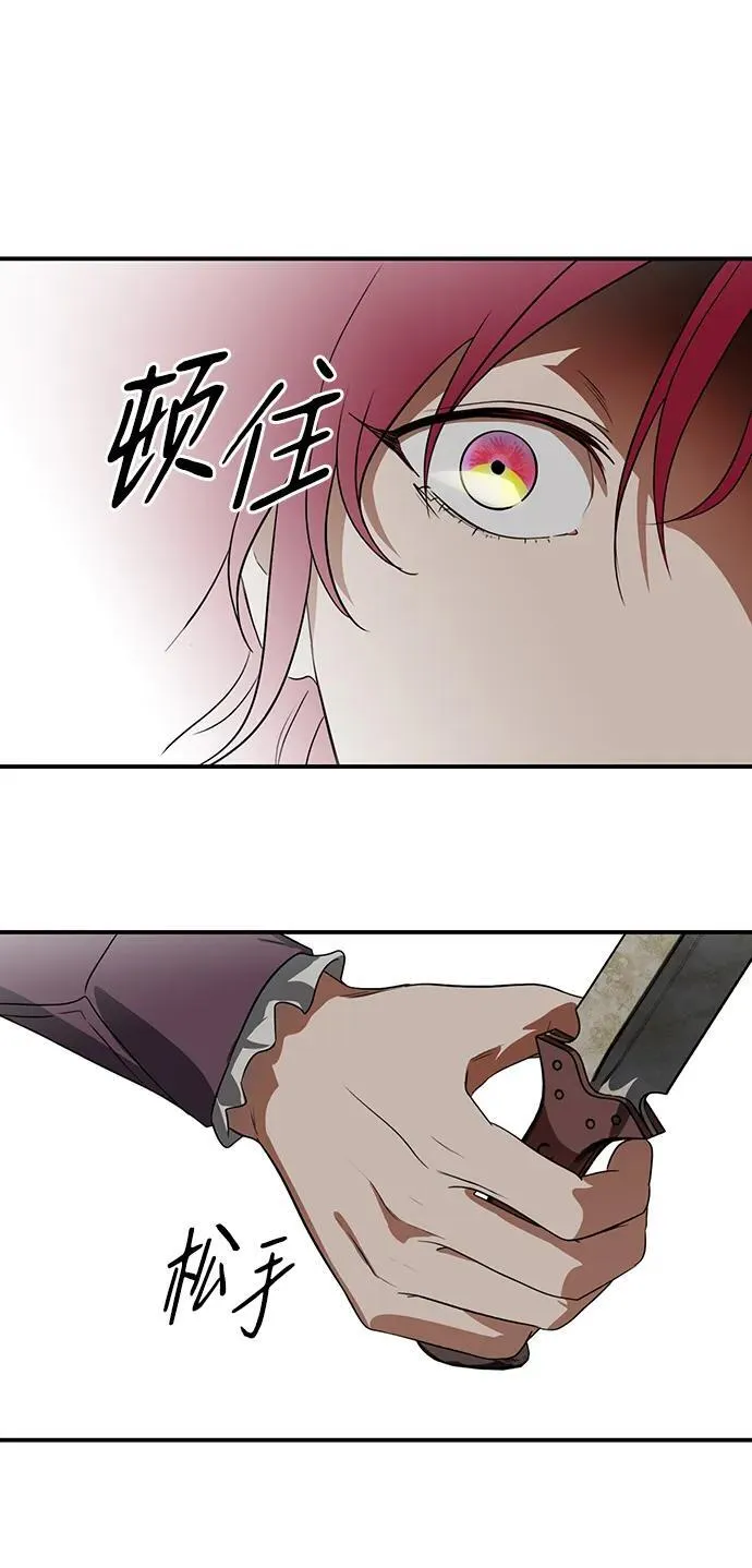 [第2季 21话] 追击（2）64