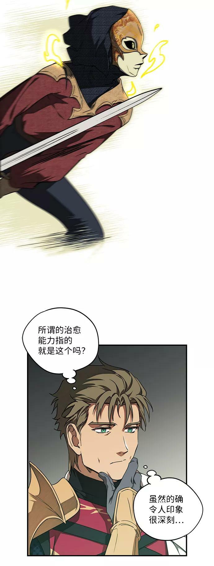 [第75话] 希迦尔（9）43