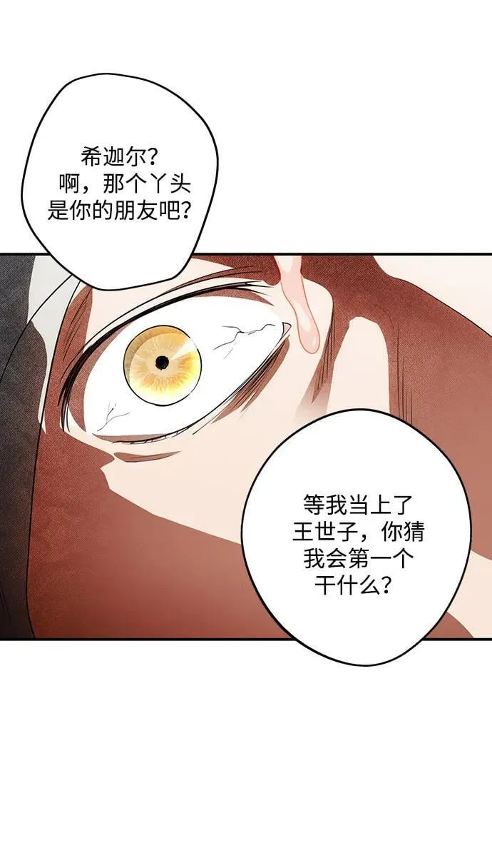 [第2季 29话] 摇篮的约定（5）20