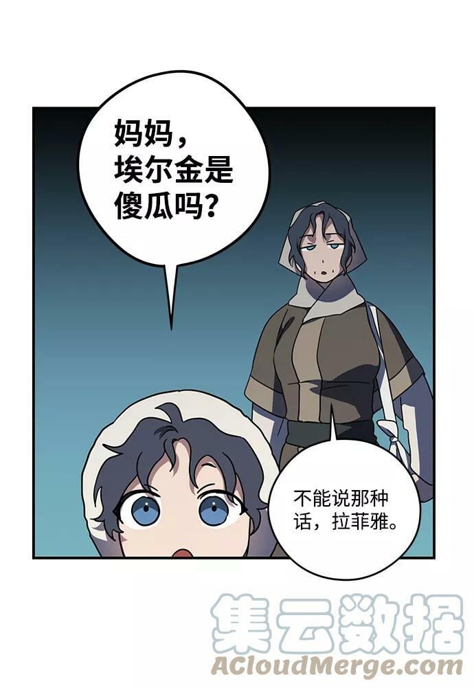 [第104话] 丢失的夜晚（4）54