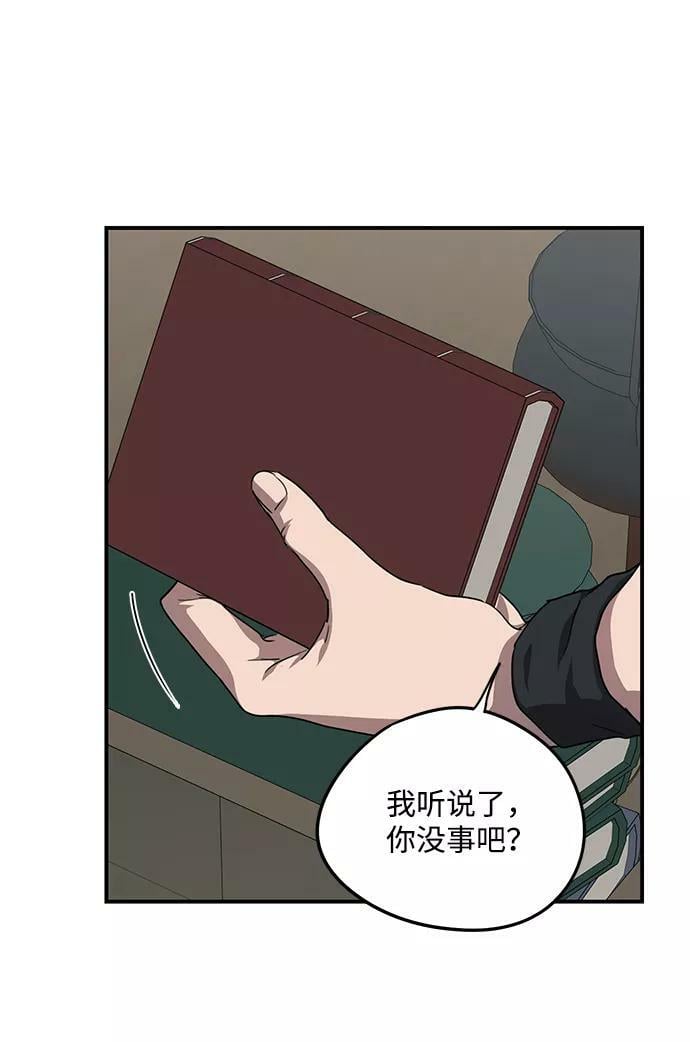 [第50话] 两条路（1）38
