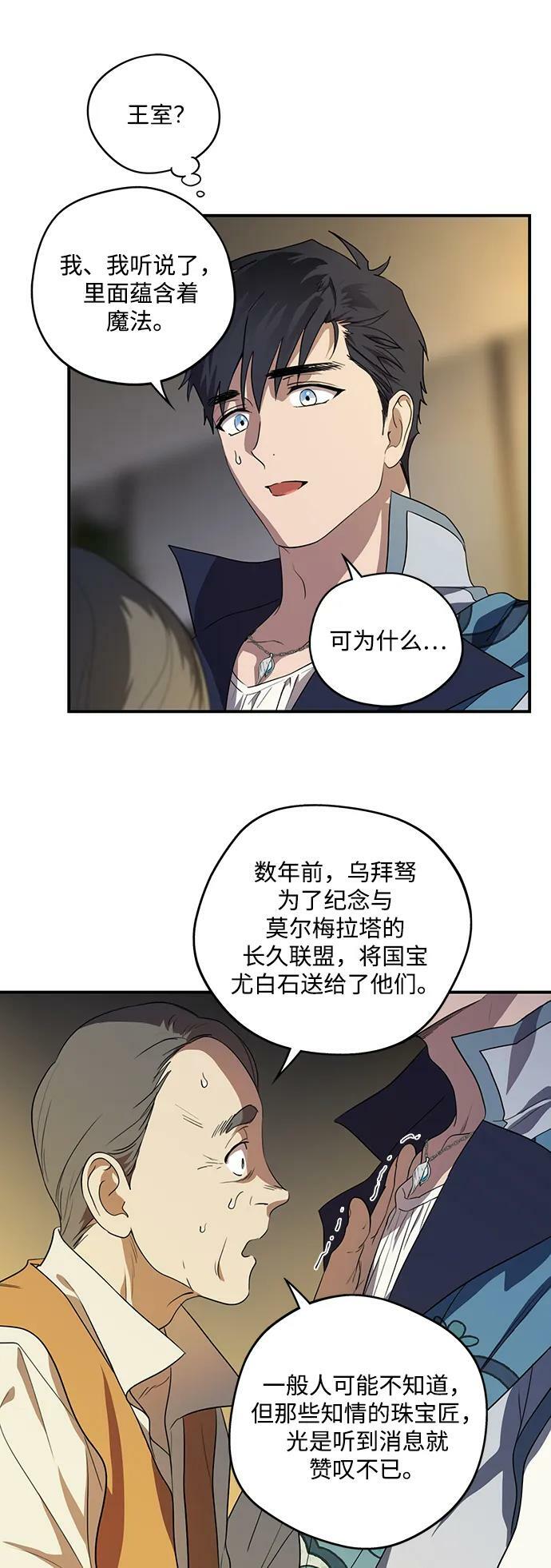 [第133话] 庆典（6）35