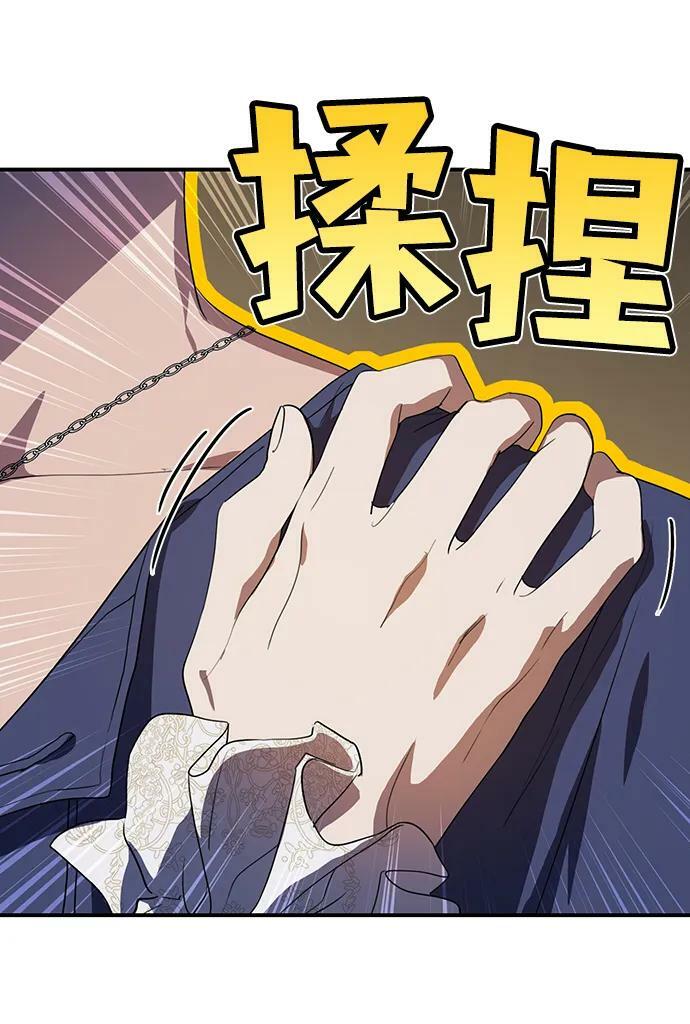 [第118话] 结婚吗？！（5）11