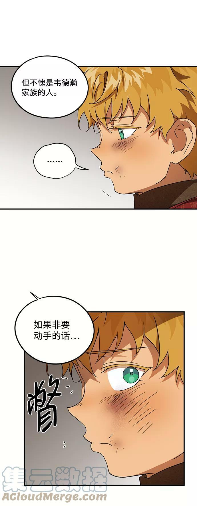 [第58话] 两条路（9）15