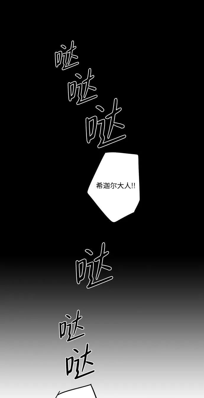 [第77话] 希迦尔（11）70
