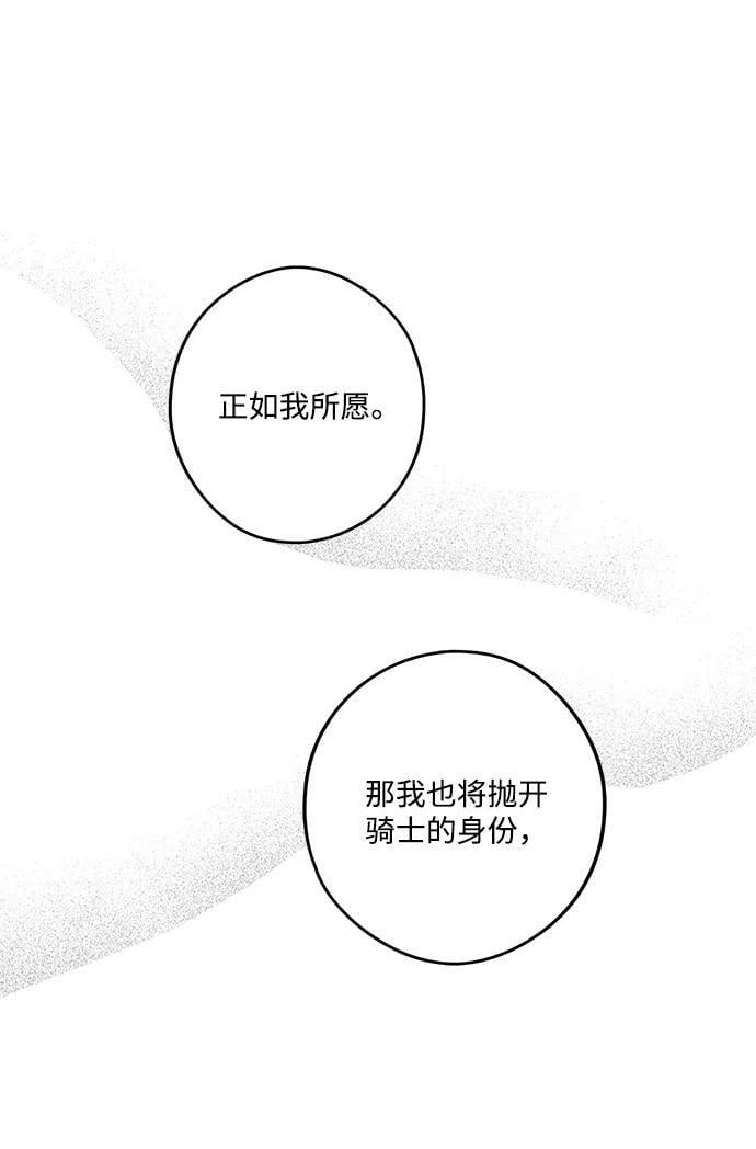 [第97话] 约定（5）14