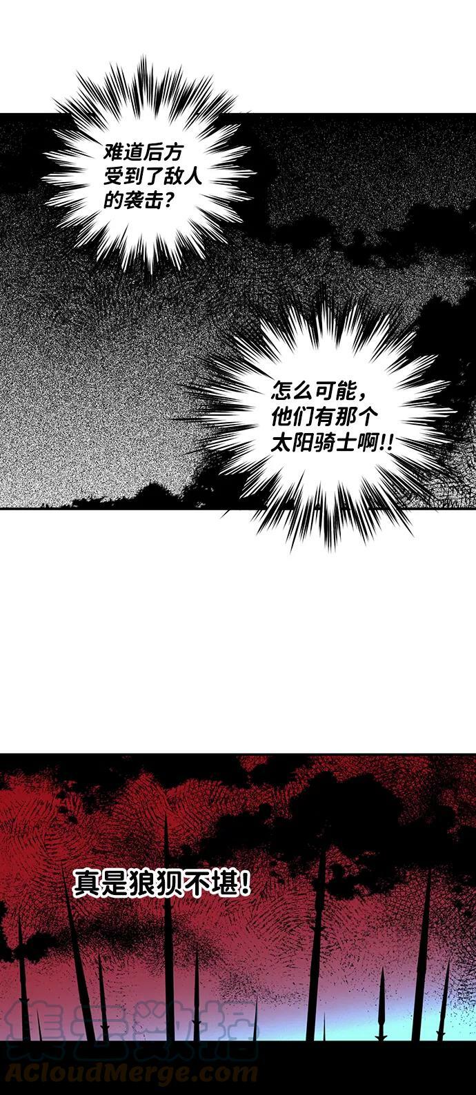 [第92话] 那天，在平原（3）6
