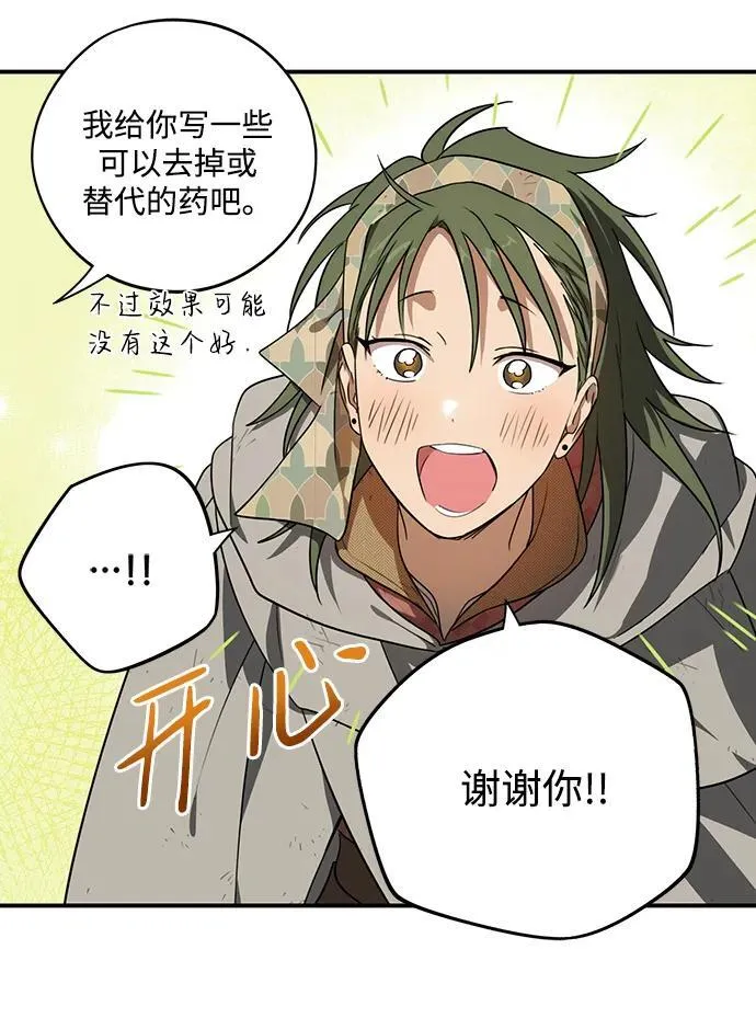 [第2季 6话] 漂泊之人（6）46