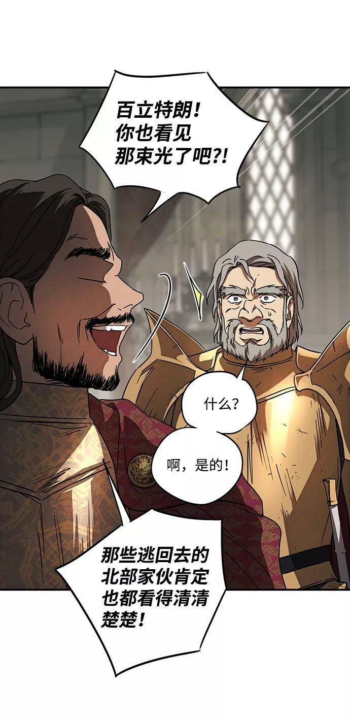 [第81话] 第一次战斗（4）8
