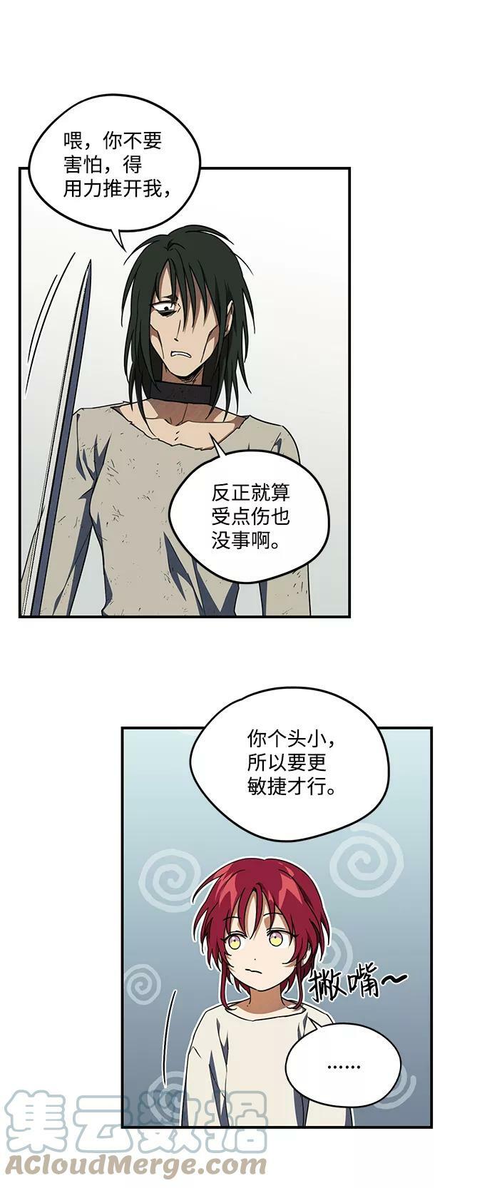 [第72话] 希迦尔（6）24