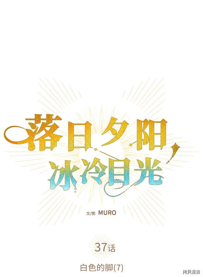 第37话13
