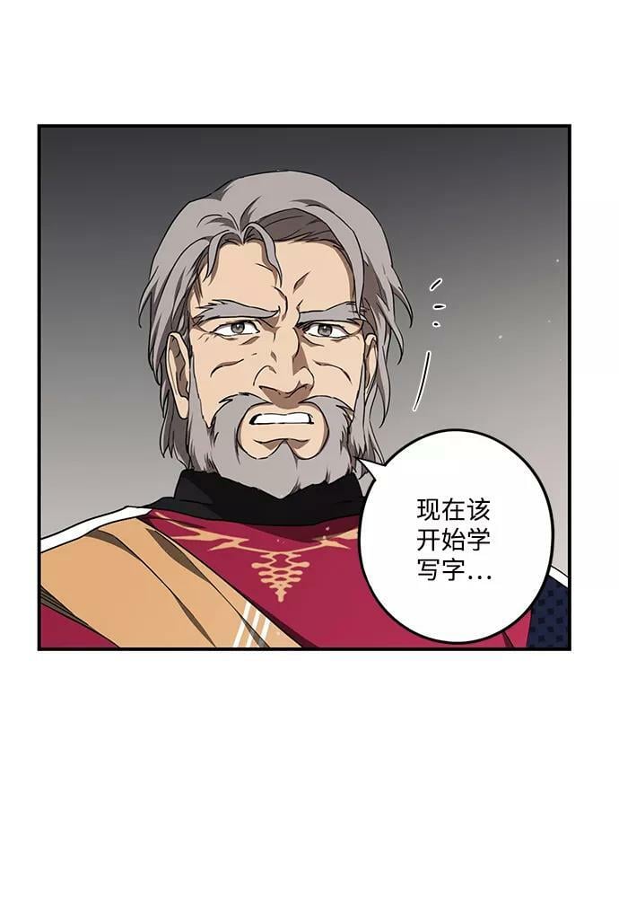 [第68话] 希迦尔（2）67