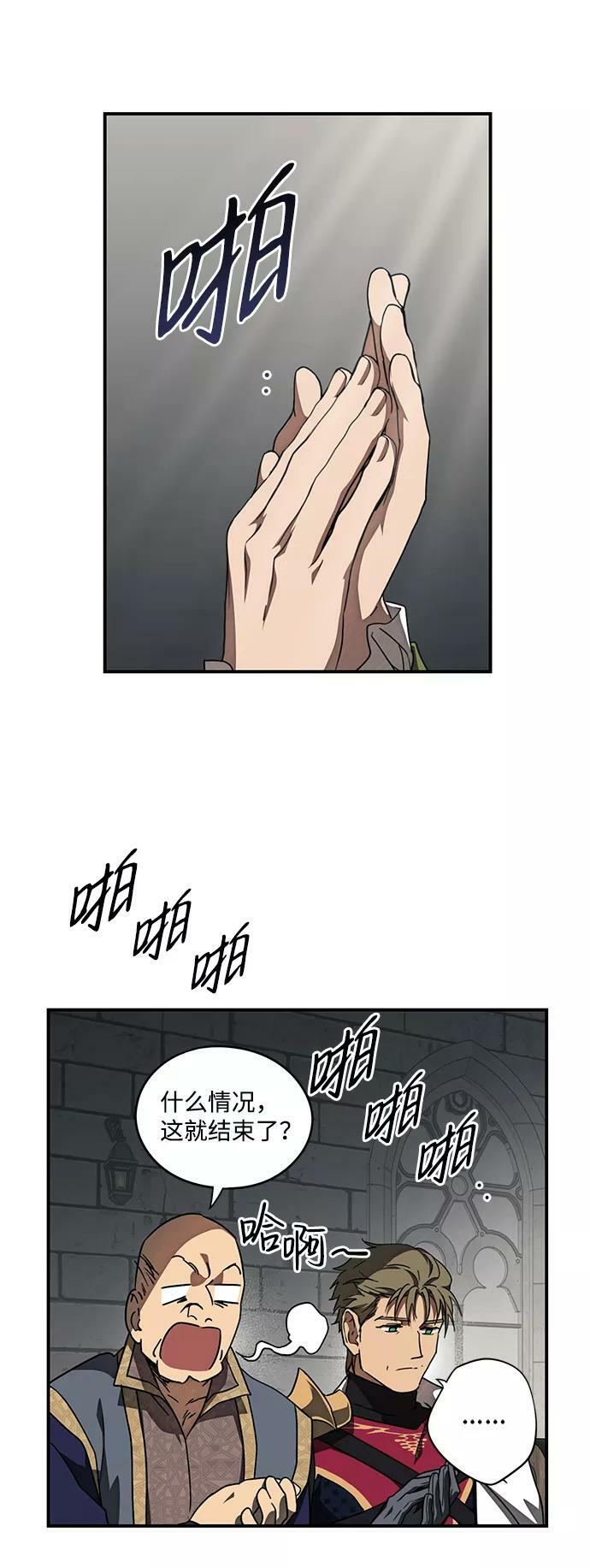 [第76话] 希迦尔（10）44