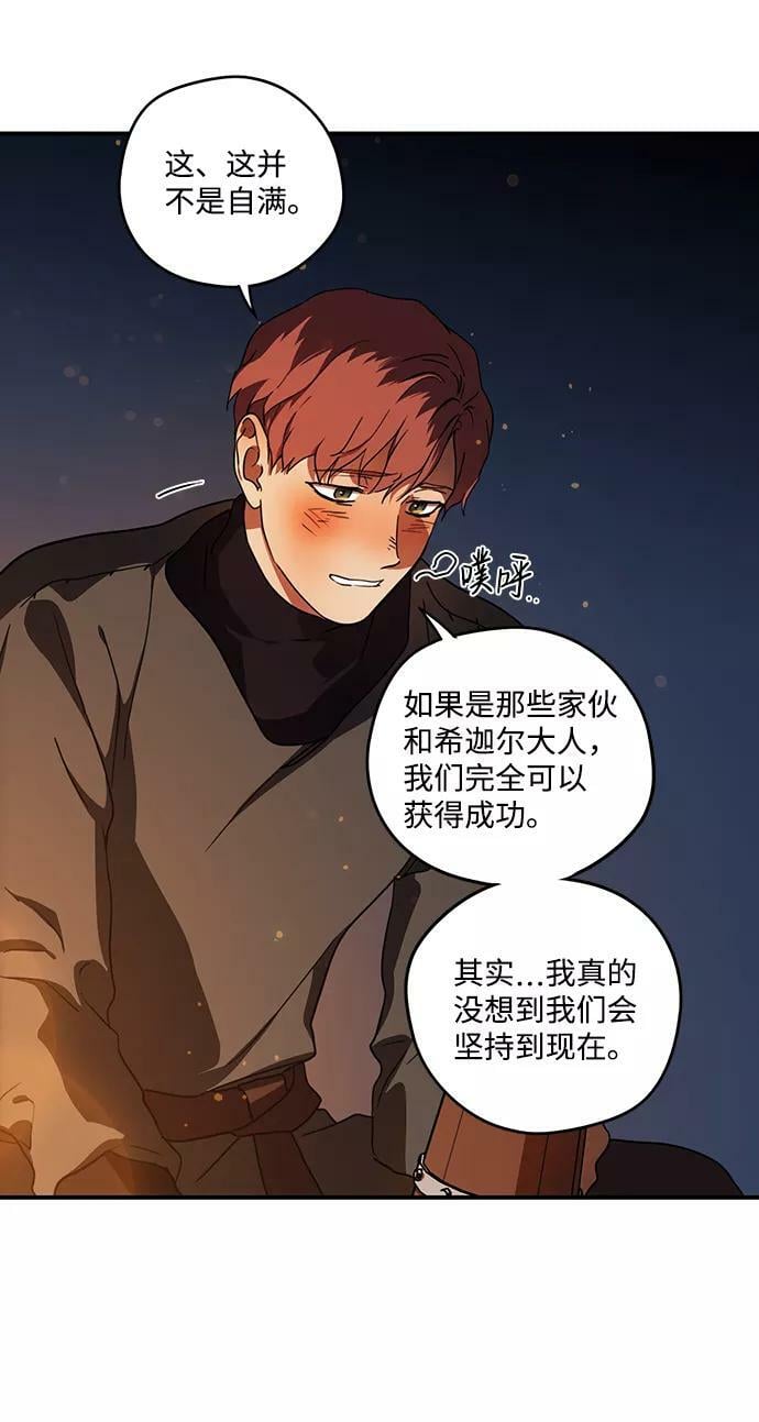 [第90话] 那天，在平原（1）32