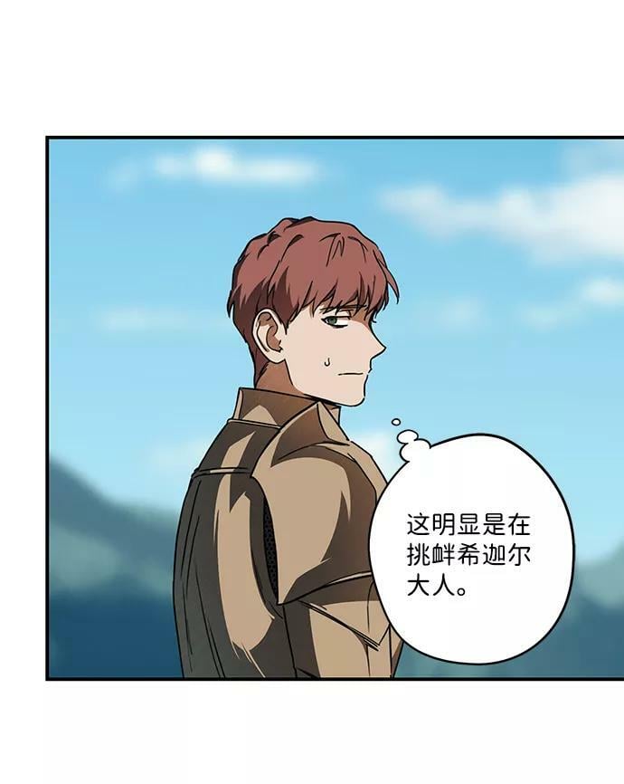 [第88话] 老鹰军团（3）10