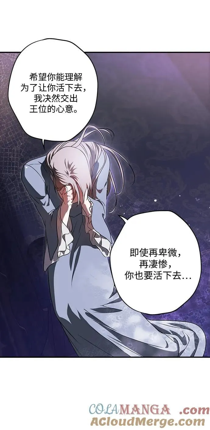 [第2季 27话] 摇篮的约定（3）57