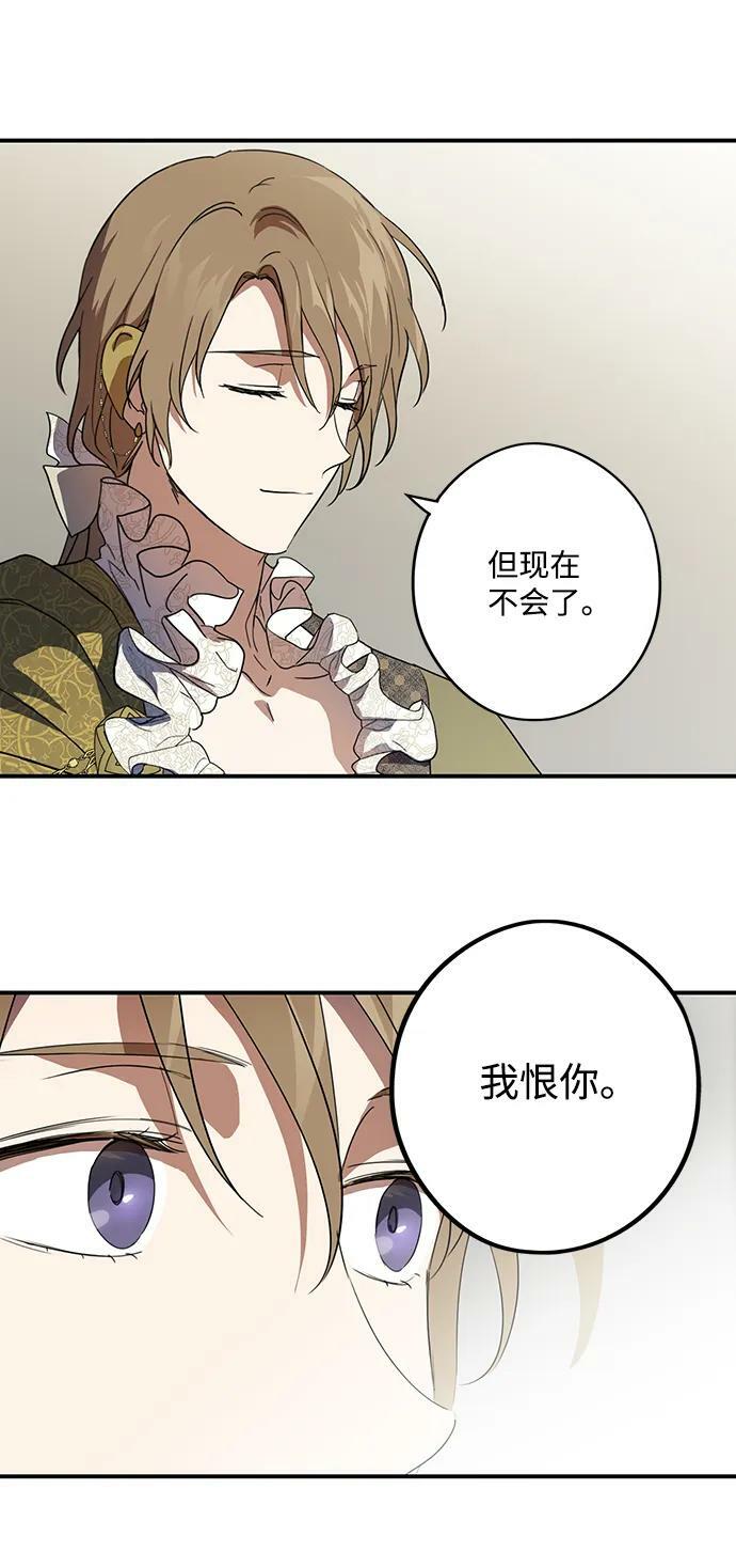 [第116话] 结婚吗？！（3）28