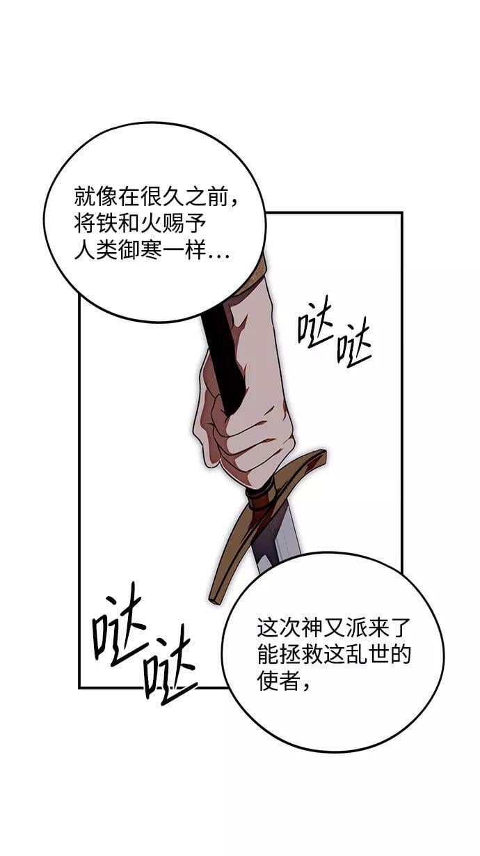 [第75话] 希迦尔（9）10