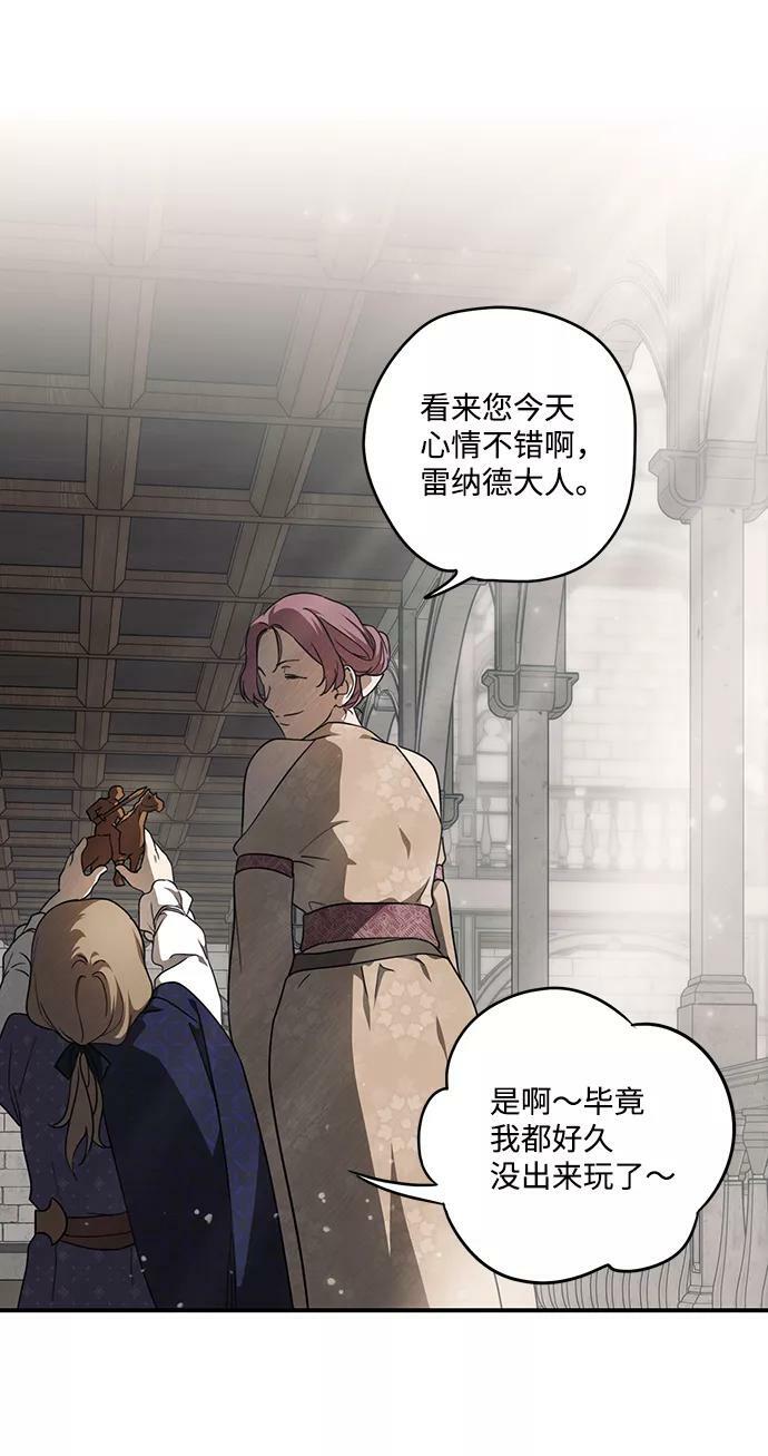 [第69话] 希迦尔（3）5