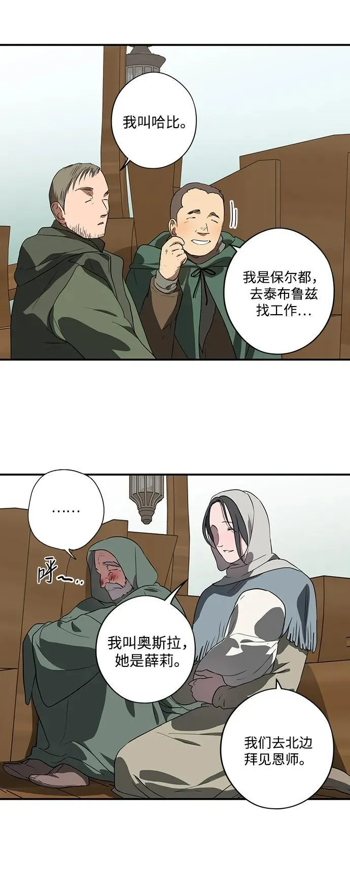 [第2季 1话] 漂泊之人（1）7
