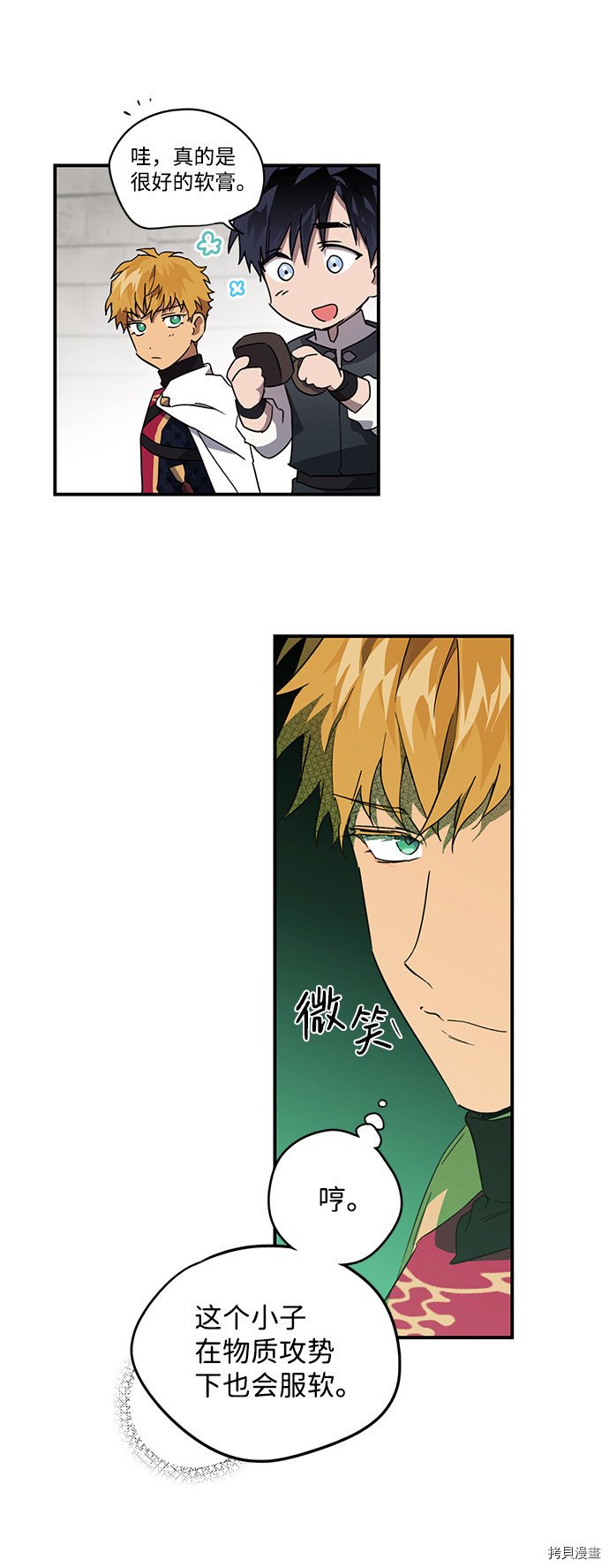 第31话9