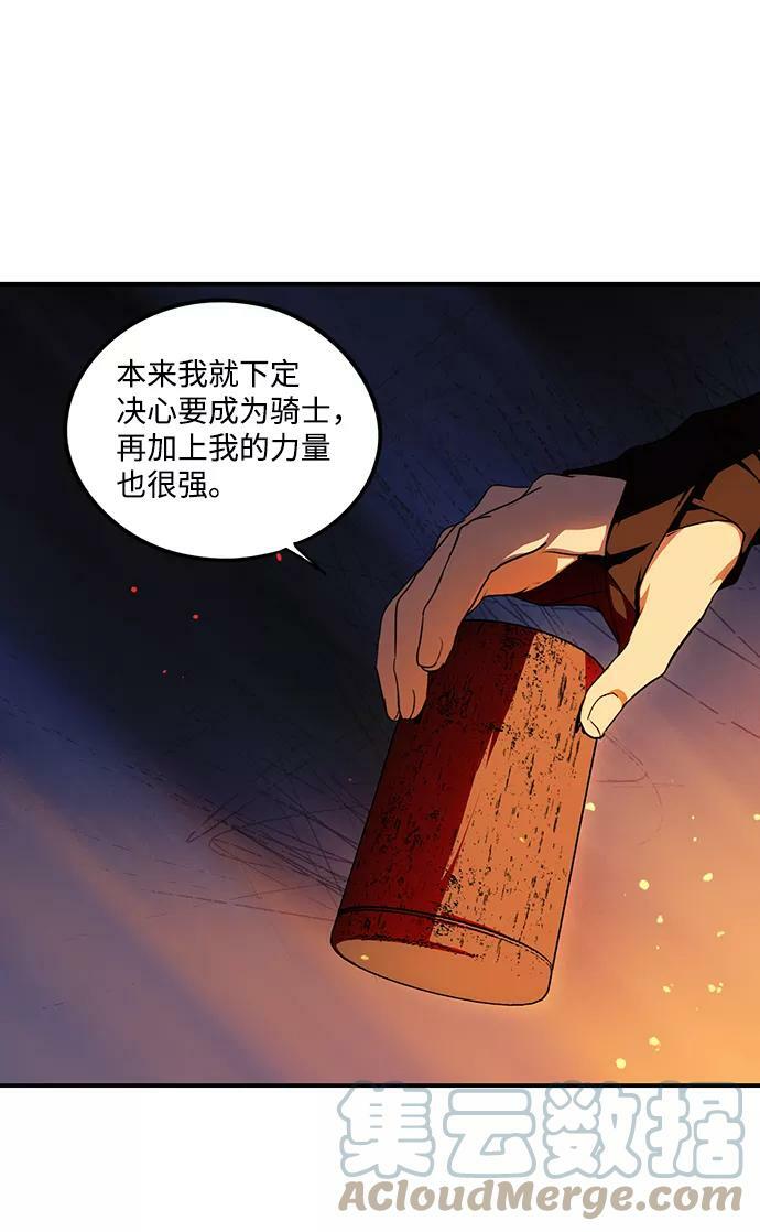 [第65话] 两条路（16）57