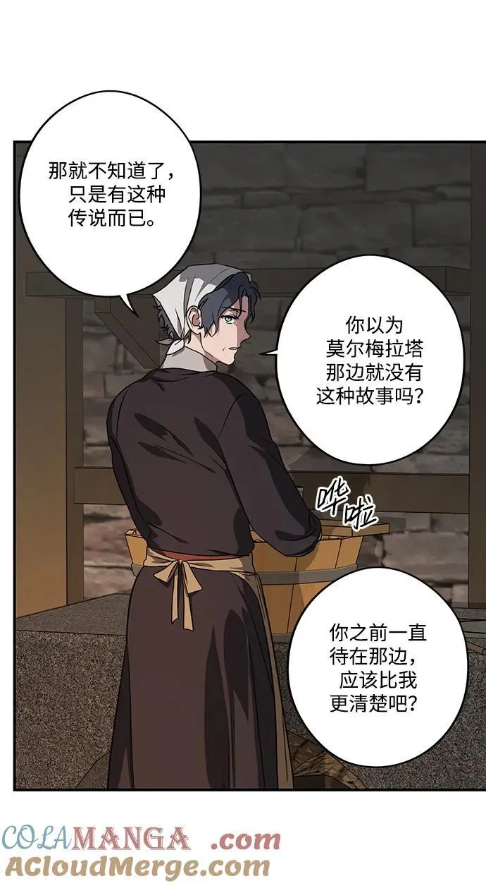 [第2季 17话] 故乡（5）45