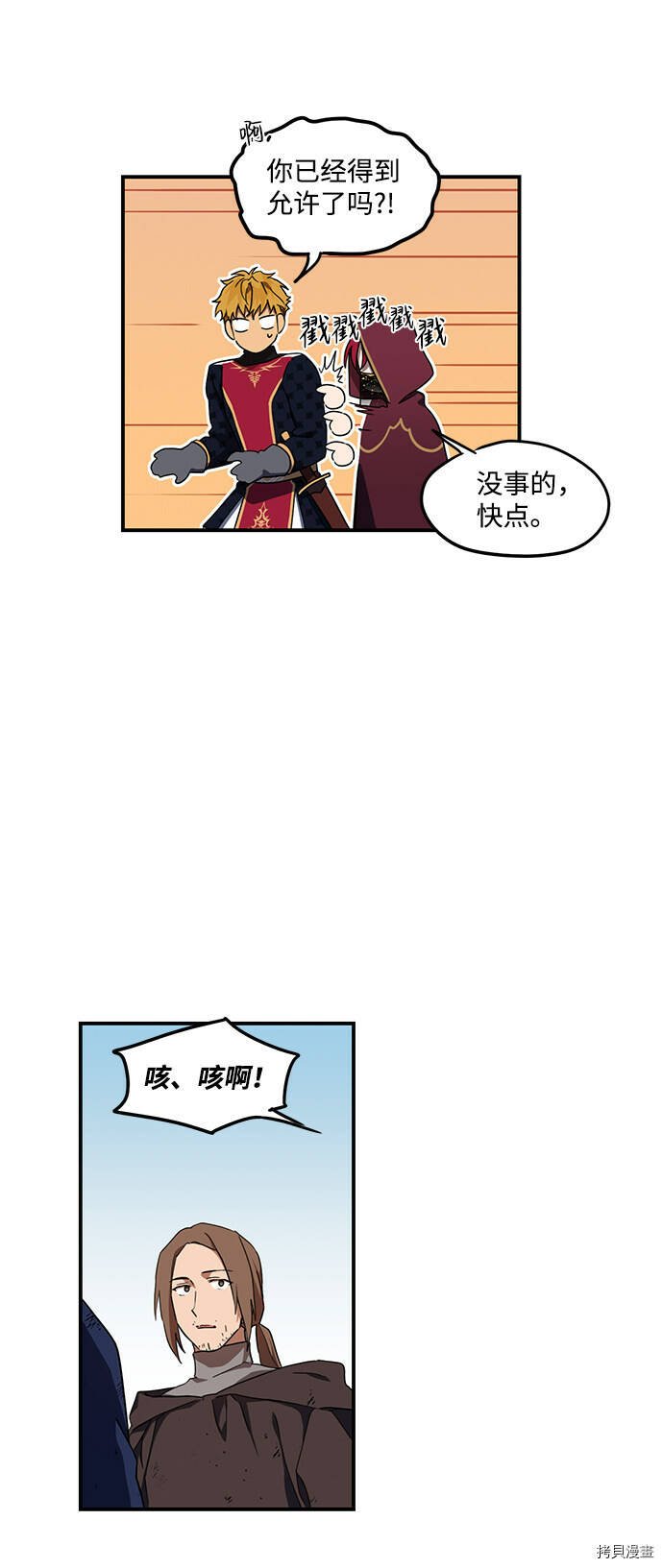 第26话16