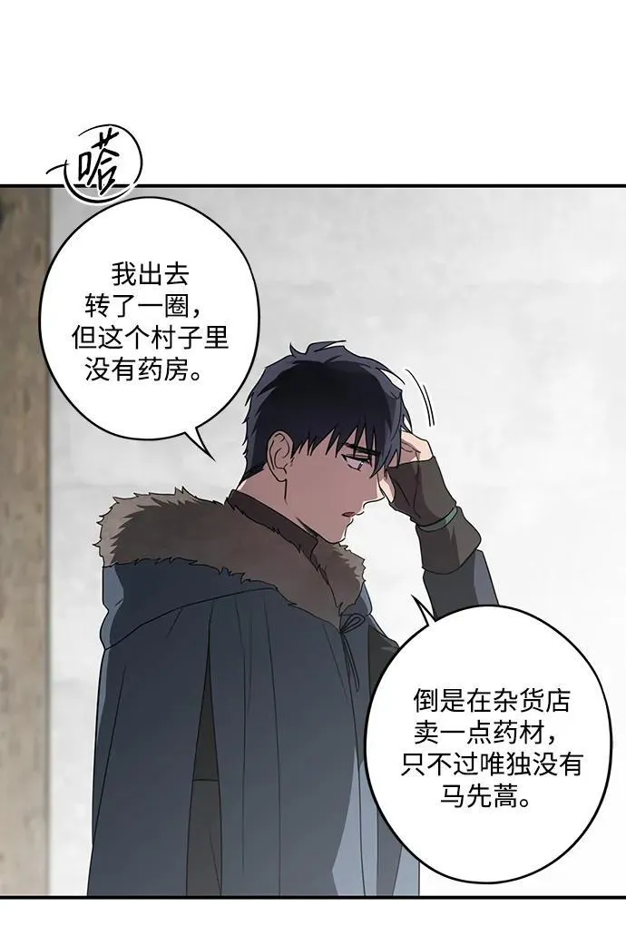 [第2季 1话] 漂泊之人（1）61