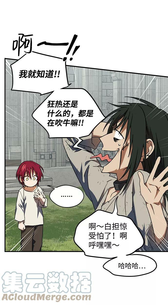 [第71话] 希迦尔（5）6